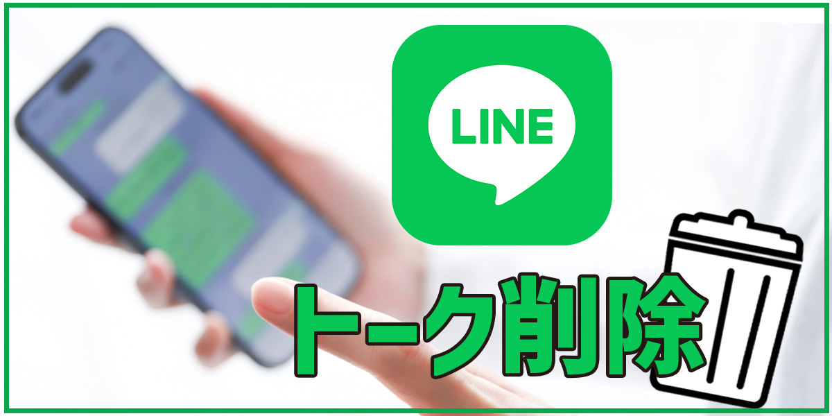 Line Frenzy in Taiwan: How to Win the Market with Number Screening